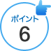 �|�C���g6