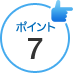 �|�C���g7