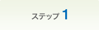 �X�e�b�v1