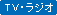 TV�E���W�I