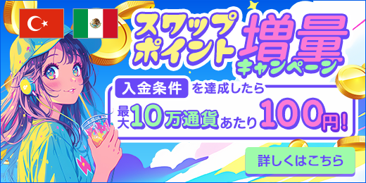 キャンペーン
