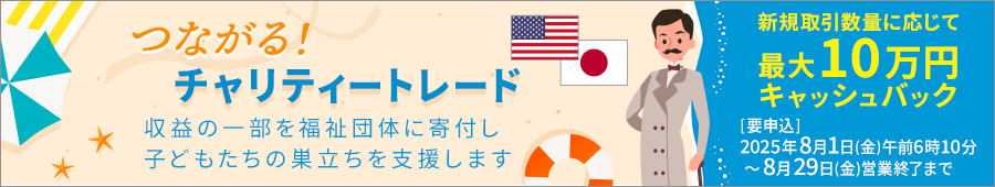 2025augcharitycp