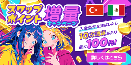 キャンペーン