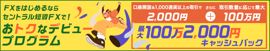 デビュープログラム