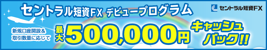 お得なキャンペーン実施中