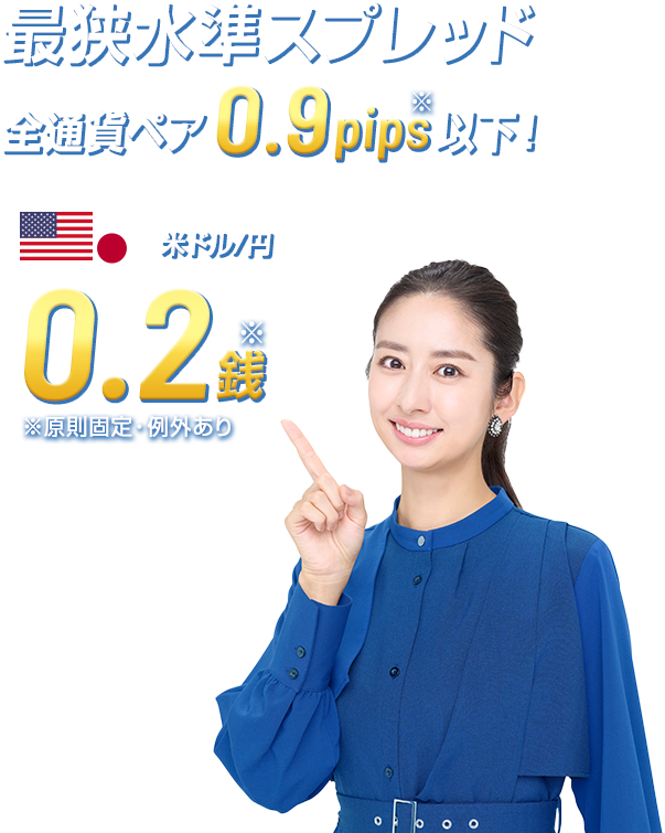 セントラル短資ＦＸはすべてがトップクラス！「コストの低さ」「取引のしやすさ」「信頼の高さ」