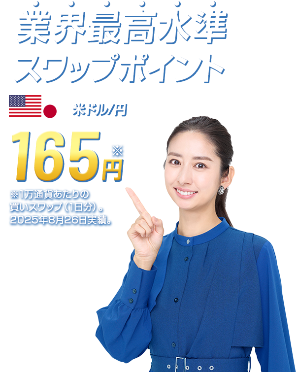 セントラル短資ＦＸはすべてがトップクラス！「コストの低さ」「取引のしやすさ」「信頼の高さ」