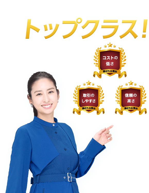 セントラル短資ＦＸはすべてがトップクラス！「コストの低さ」「取引のしやすさ」「信頼の高さ」