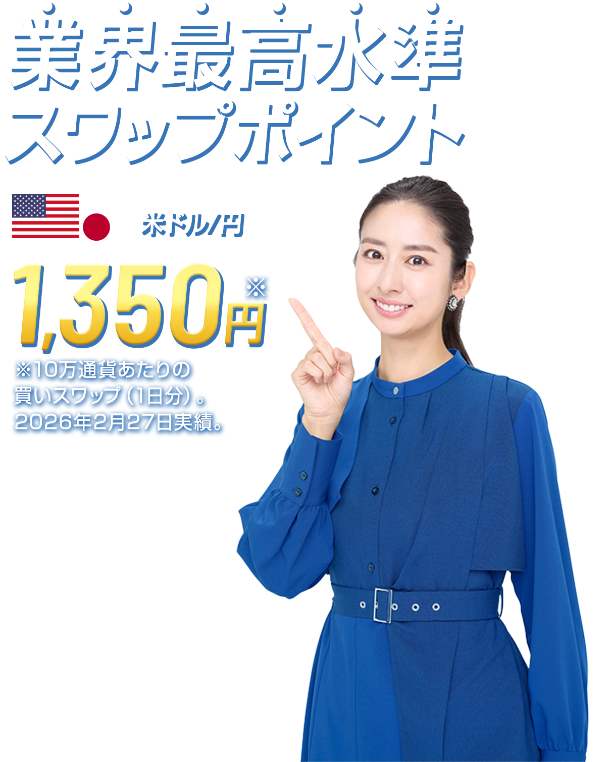 セントラル短資ＦＸはすべてがトップクラス！「コストの低さ」「取引のしやすさ」「信頼の高さ」