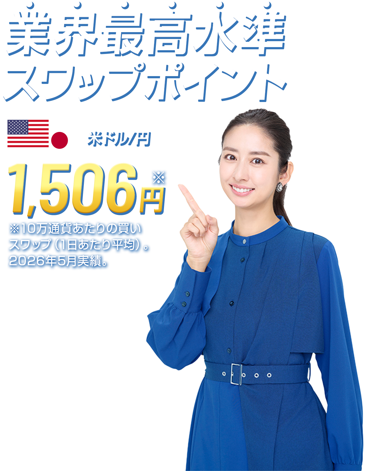 セントラル短資ＦＸはすべてがトップクラス！「コストの低さ」「取引のしやすさ」「信頼の高さ」