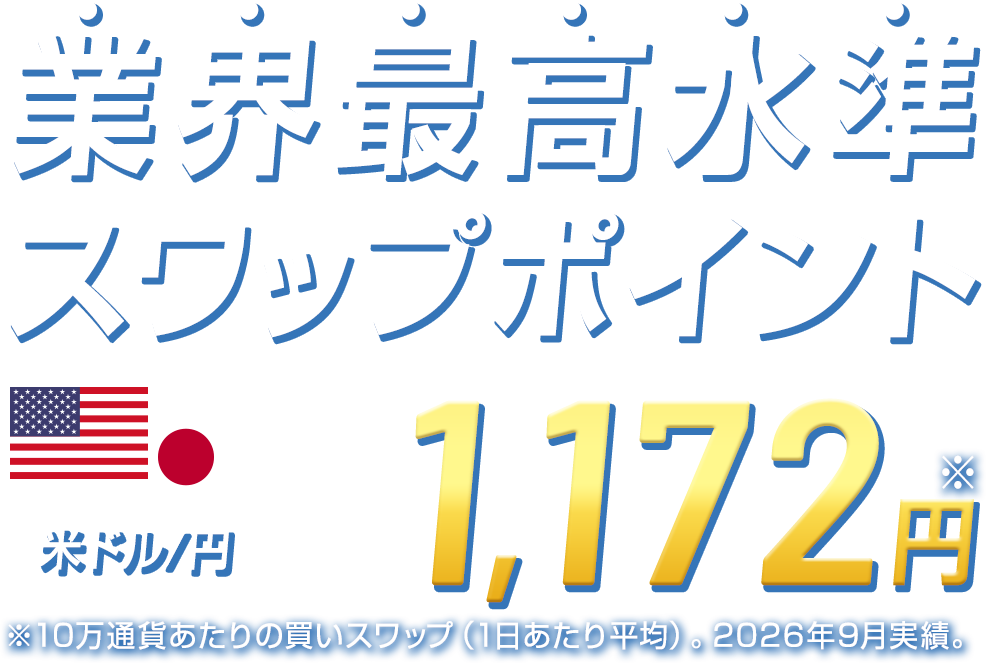 セントラル短資ＦＸはすべてがトップクラス！「コストの低さ」「取引のしやすさ」「信頼の高さ」