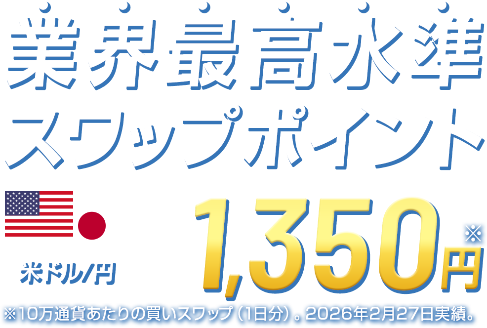 セントラル短資ＦＸはすべてがトップクラス！「コストの低さ」「取引のしやすさ」「信頼の高さ」