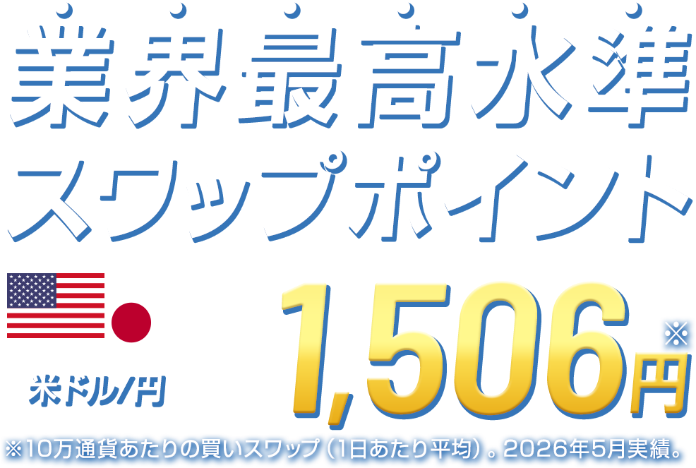セントラル短資ＦＸはすべてがトップクラス！「コストの低さ」「取引のしやすさ」「信頼の高さ」