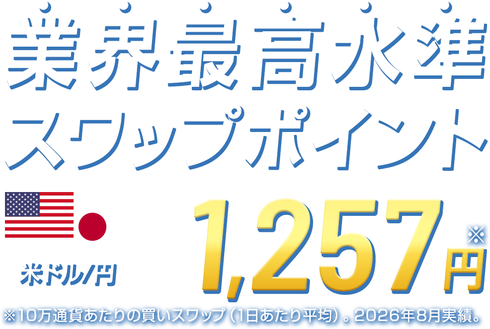 セントラル短資ＦＸはすべてがトップクラス！「コストの低さ」「取引のしやすさ」「信頼の高さ」