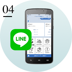 最新マーケット情報のLINE受け取り