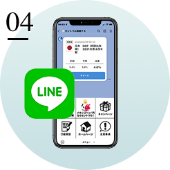 最新マーケット情報のLINE受け取り