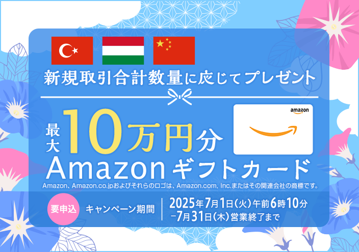 Amazonギフトカードプレゼント