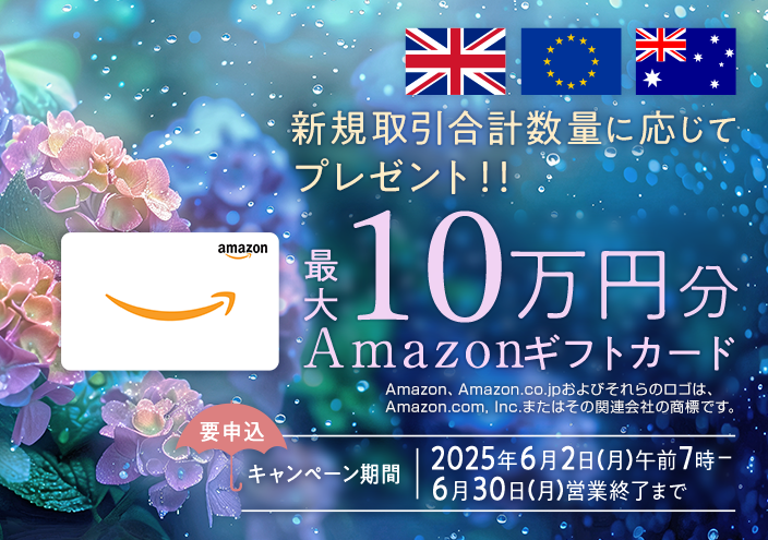 Amazonギフトカードプレゼント