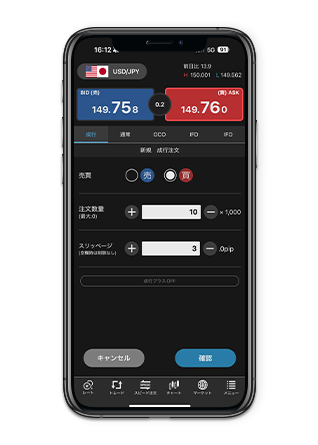 「ＦＸダイレクトプラス」のスマホアプリ