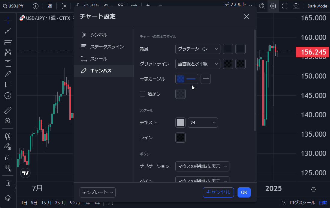 TradingView操作ガイド a6 チャート設定の保存