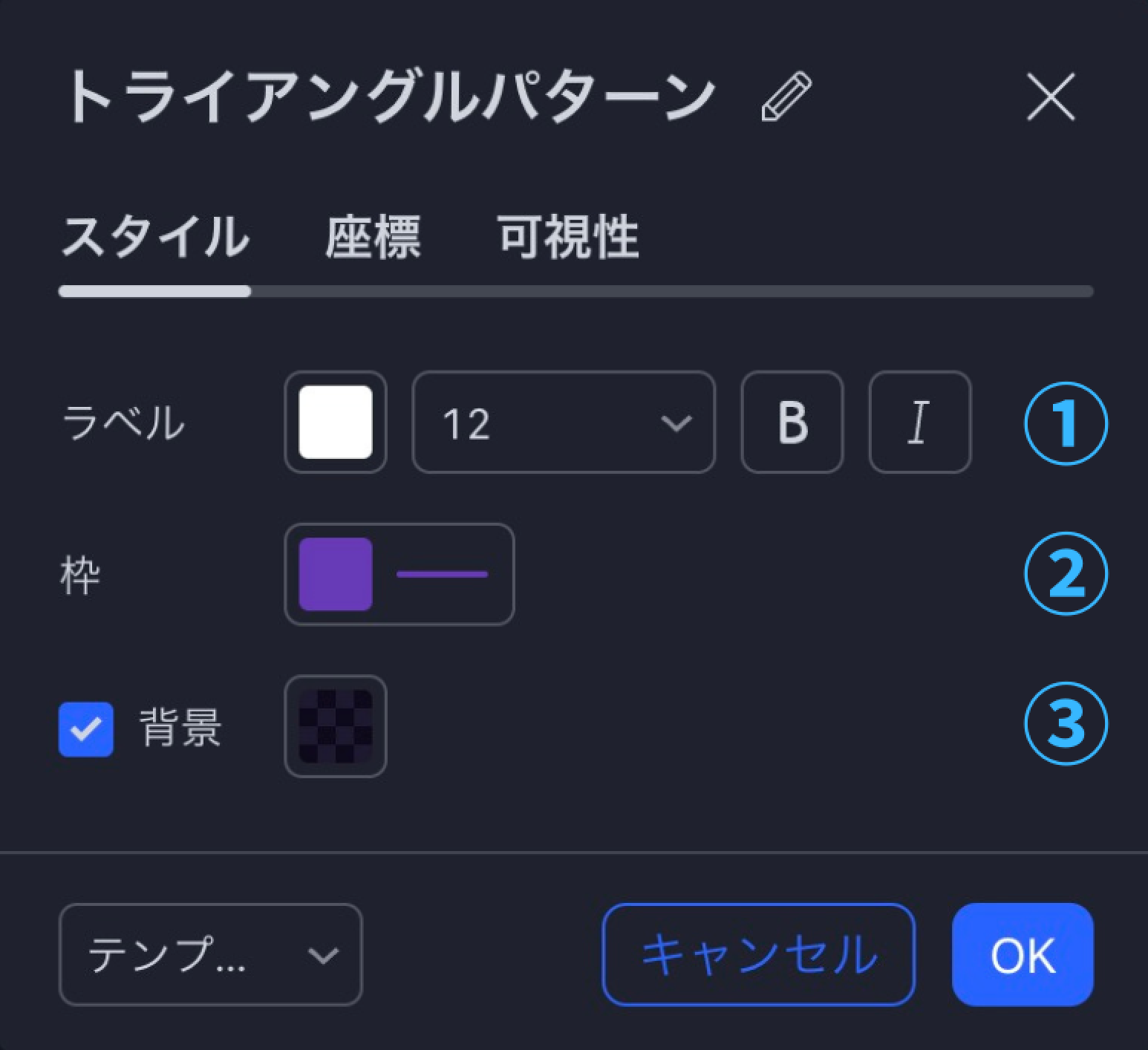 TradingView操作ガイド c15 トライアングルパターンの設定項目