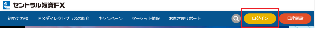 マイページ操作ガイド a1 1.ウェブサイトの「ログイン」をクリックする。