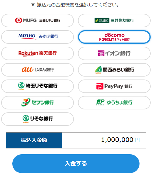 マイページ操作ガイド c1 1.入金をする
