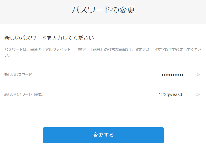 マイページ操作ガイド c3 5.登録情報・各種設定を確認する