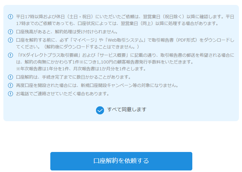 マイページ操作ガイド c3 5.登録情報・各種設定を確認する