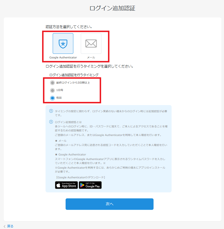 マイページ操作ガイド c3 「セキュリティ」では「ログイン追加認証」
