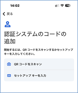 マイページ操作ガイド c3 セットアップキーを入力