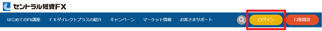 PWT操作ガイド_A1 ウェブサイトの「ログイン」をクリックする