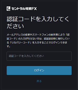 PWT操作ガイド_A2 ログイン追加認証の認証コードを入力する