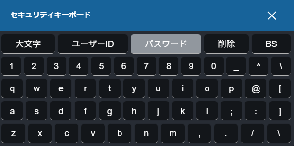 PWT操作ガイド_A3 セキュリティキーボードを表示