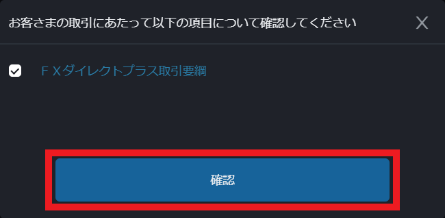 PWT操作ガイド_A5 1. 項目ごとにチェックをして［確認］をクリックする