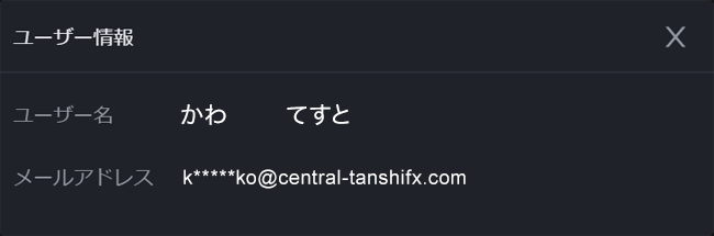 PWT操作ガイド_B2 ユーザー情報で確認できる項目