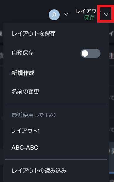 PWT操作ガイド_B2 「レイアウト」をクリック、レイアウトの保存や読み込みができる