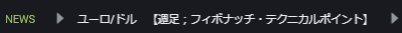 PWT操作ガイド_B2 「ニュースティッカー」をクリック、ニュースの詳細を表示する
