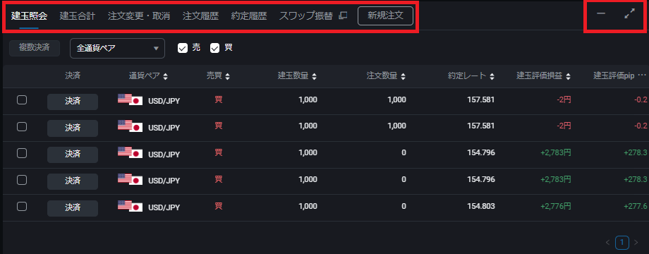 PWT操作ガイド_B7 建玉パネル 建玉の照会や注文変更・取消、履歴の確認、スワップ振替ができる