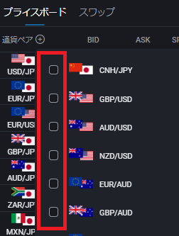 PWT操作ガイド_C2 追加したい通貨ペアのチェックボックスをクリック、通貨ペアを追加できる