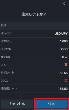 PWT操作ガイド_D3 「注文確認」をクリック、確認画面を表示する