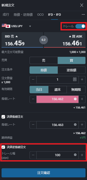 PWT操作ガイド_D4 「トレール」をスライドすると決済逆指値注文をトレール注文で発注できる
