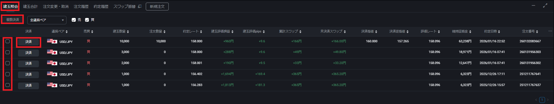 PWT操作ガイド_F1 建玉照会画面で、「決済」ボタンをクリックすると決済注文画面を表示する