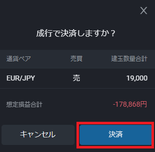 PWT操作ガイド_F3 売買ごとに一括決済注文を行う場合は、対象通貨ペアの売買ごとに「決済」をクリックする