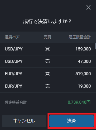 PWT操作ガイド_F3 保有している建玉全てを一括決済注文する場合は、「一括決済」をクリックする
