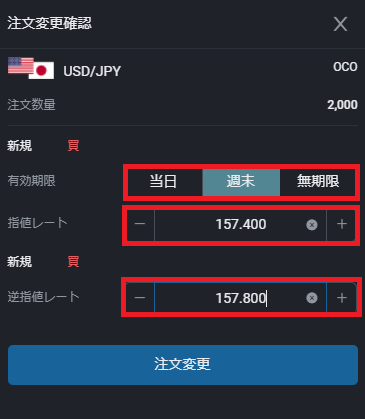 PWT操作ガイド_H1 OCO 「有効期限」、「指値レート」、「逆指値レート/トレール幅」を指定する