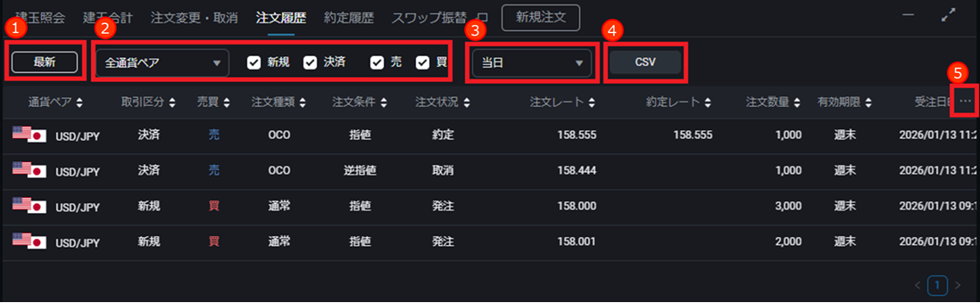 PWT操作ガイド_I1 注文履歴画面 絞込条件や表示項目の設定、CSVファイルへの出力ができる