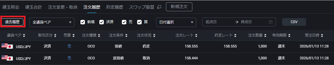 PWT操作ガイド_I1 「最新」は、直近3ヵ月の約定履歴を表示する