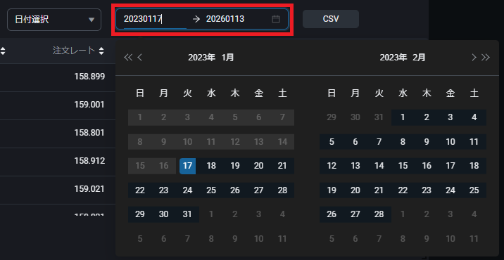 PWT操作ガイド_I1 「日付選択」の場合