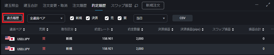 PWT操作ガイド_I1 「最新」は、直近3ヵ月の注文履歴を表示する